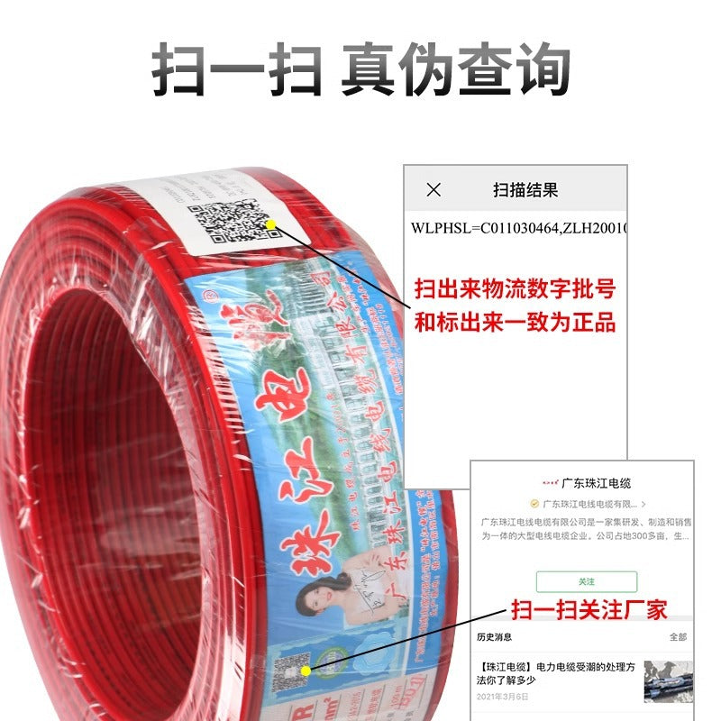 Pearl River Wire official genuine national standard pure copper core flame retardant BVR1.5 2.5 4 6 square home improvement multi-strand cord