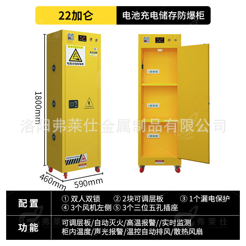 Industrial lithium battery charging cabinet Lead battery fire protection cabinet Safety box Household electric battery car charging explosion-proof cabinet