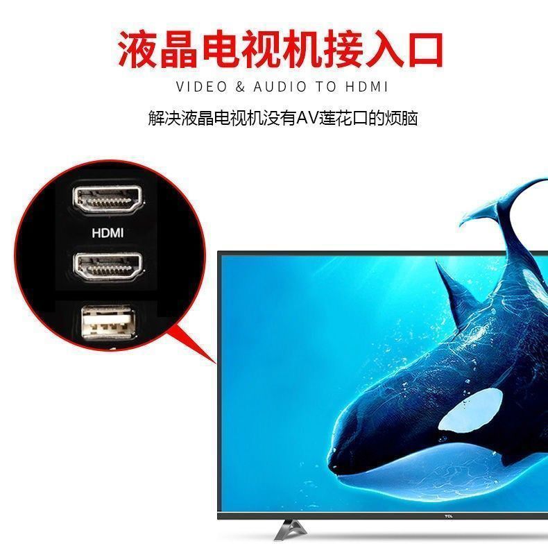 AV to HDMI converter VCD set top box DVD connected TV monitor projector high definition 1080p cable