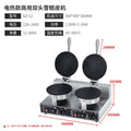 Crispy egg roll machine commercial cone egg roll fruit and vegetable shrimp chip machine electric heating ice cream cone machine