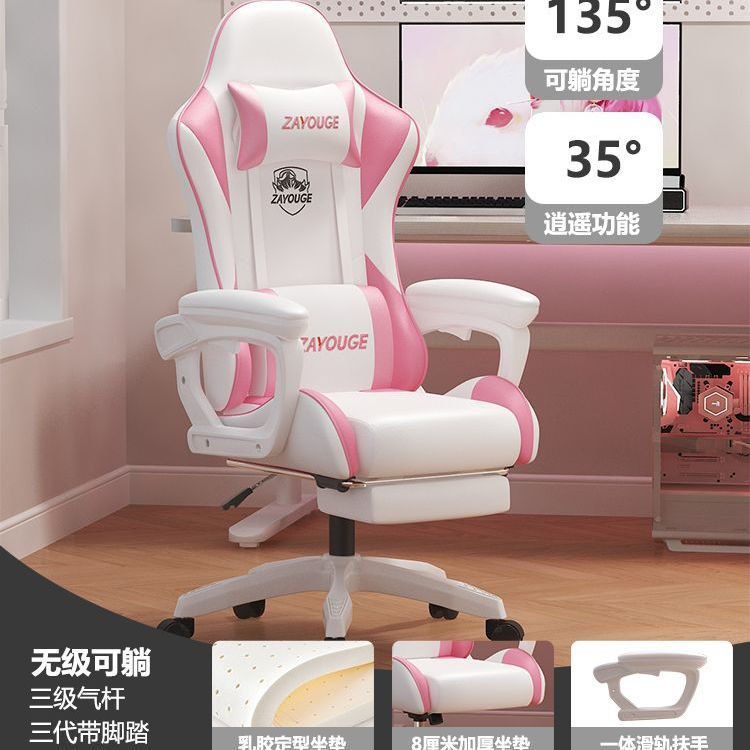 E-sports chair, ergonomic, comfortable for long-term sitting, dormitory, college students, popular live broadcast, reclining computer chair