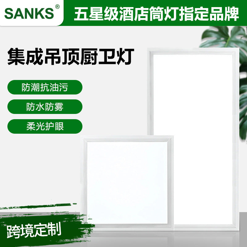 Three pine LED integrated ceiling light 300 * 300 office kitchen bathroom aluminum buckle bathroom panel flat light