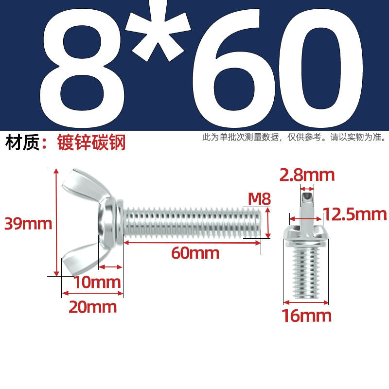 Carbon steel iron galvanized butterfly screw claw hand screw butterfly plate type ingot screw M3M4M5M6M8M10M12