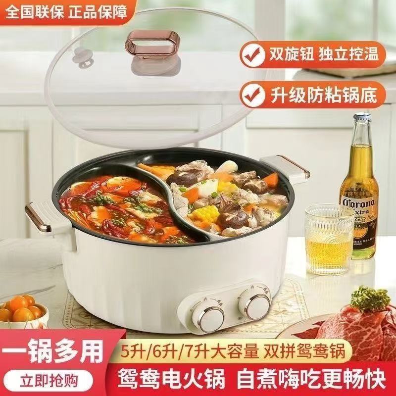 New arrival yuanyang electric hot pot for home multi-function all-in-one dual-control yuanyang pot high-power electric hot pot aliexpress