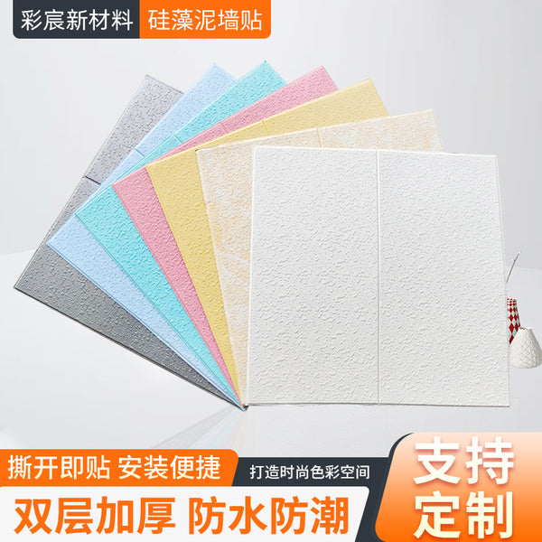 Self-adhesive wallpaper living room wall imitation diatom mud waterproof cement wall renovation wall sticker bedroom warm wallpaper solid color