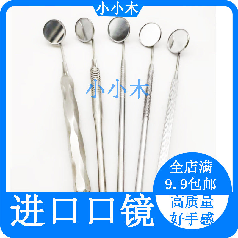 Dental Orthoscope Stainless Steel Titanium Alloy Aluminum Imported Orthoscope Oral Examination Oral Lens Dental Tools and Instruments
