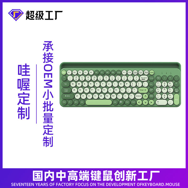 Wireless Fashion Mixed Color FV-866 Bluetooth Dual Mode Keyboard New Portable Notebook Business Keyboard Wholesale
