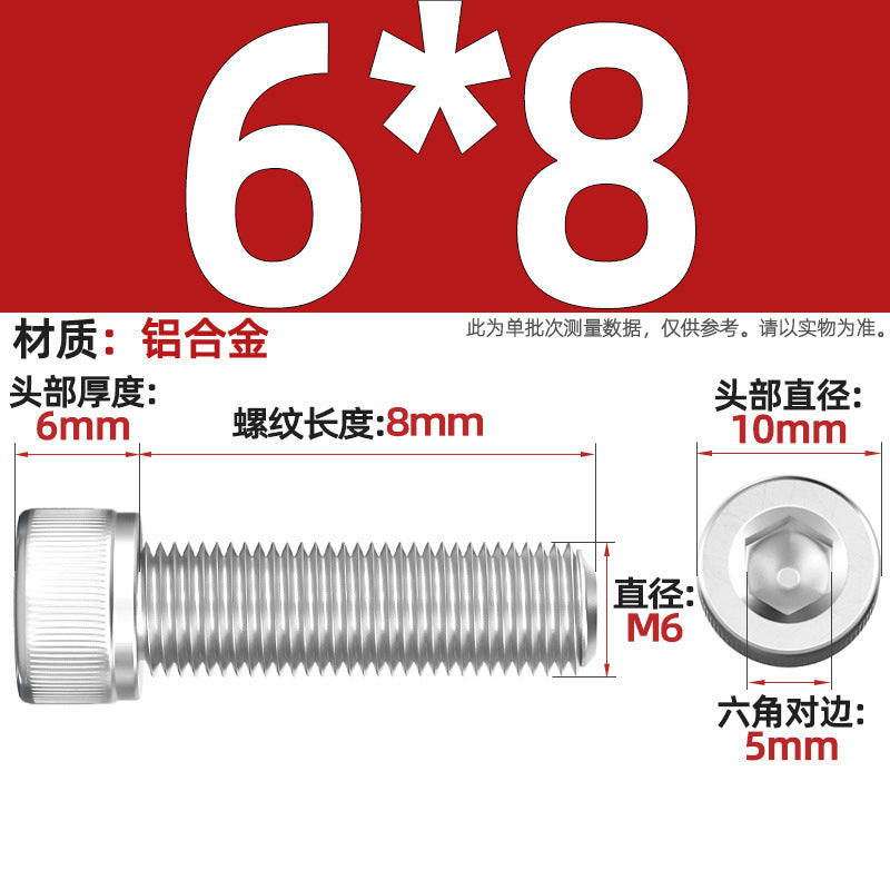 Aluminum alloy cylindrical head hexagonal bolt cup head screw aluminum material screw fastener M3M4M5M6M8M10