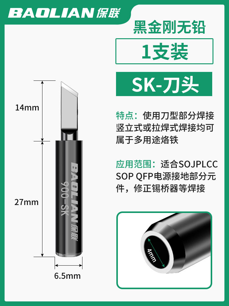 Baolian soldering iron head lead-free electric welding head Internal heating type 936 soldering iron nozzle Horseshoe tip curved nozzle knife head Luo iron head 1 pack