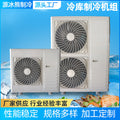 Box air conditioning air cooling unit cold storage refrigeration unit freezer box all-in-one machine cold storage refrigeration unit