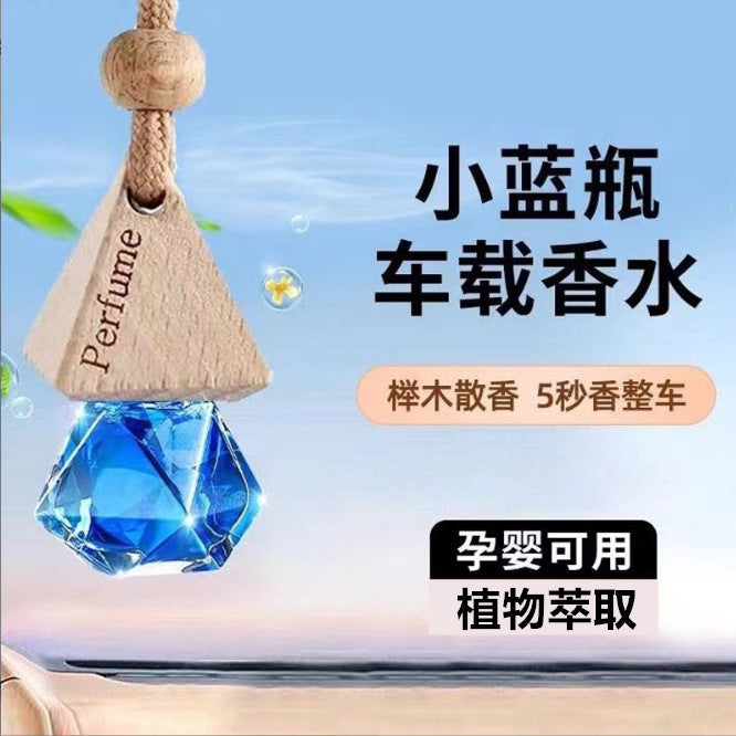 Car aromatherapy car perfume pendant pendant essential oil hanging aromatherapy pendant car fragrance ornament high-end men and women