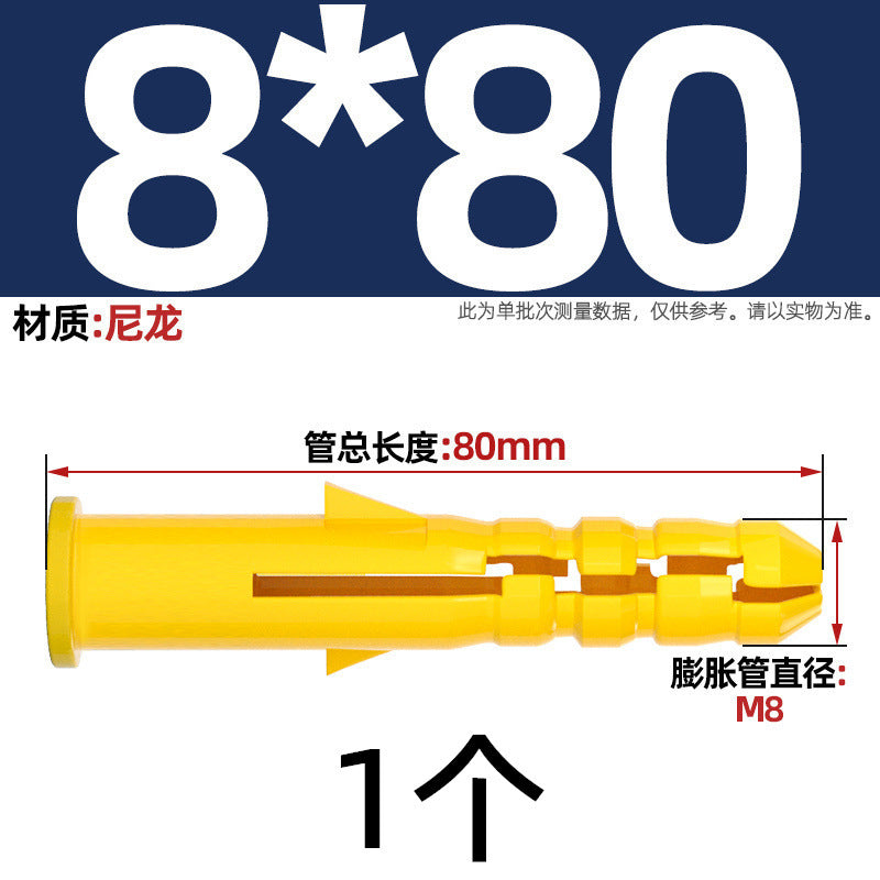 Small yellow croaker plastic expansion pipe nylon national standard Peng expansion screw rubber plug plastic pipe expansion plug anchor bolt M6M8M10M12