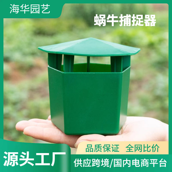 Cross-border hot-selling spot snail trap controller snail cage insect trap garden reptile trap
