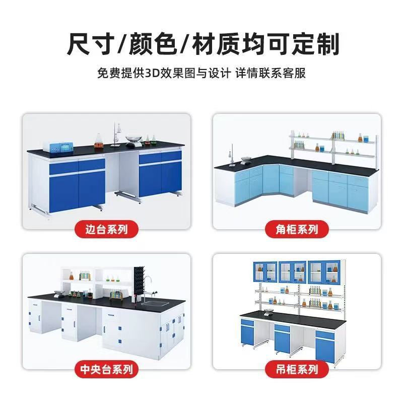 Laboratory Workbench Test Bench Test Equipment Bench Central Operation Side Bench Physical Chemistry All Steel Bench Experimental Bench