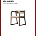 New chinoiserie ash wood dining chair solid wood chair tea table chair conference hotel restaurant tea chair backrest armrest dining chair