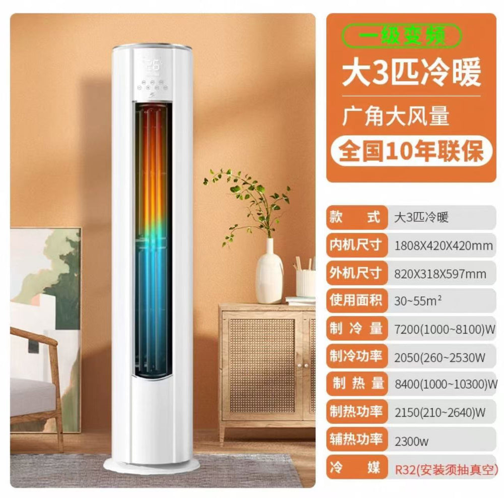 [flagship cabinet type] little prodigy vertical air conditioner first class inverter heating and cooling large 3 horse 2 horse smart home living room