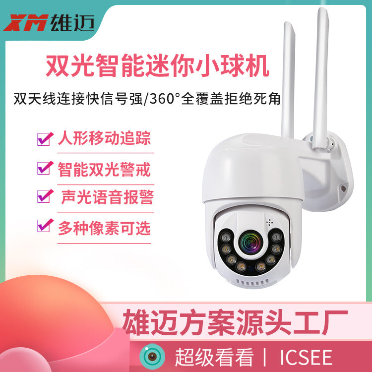 [Cross-border hot-selling] Wireless camera dual light source smart ball machine cloud storage wifi surveillance camera