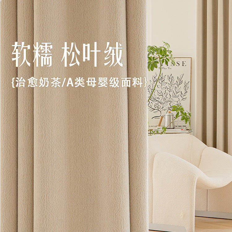 Chenille curtains - full blackout, pine needle velvet, new milk tea color, bedroom living room thickened sunshade, light luxury modern minimalist style