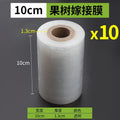 Grafting film 10cm (10 rolls)