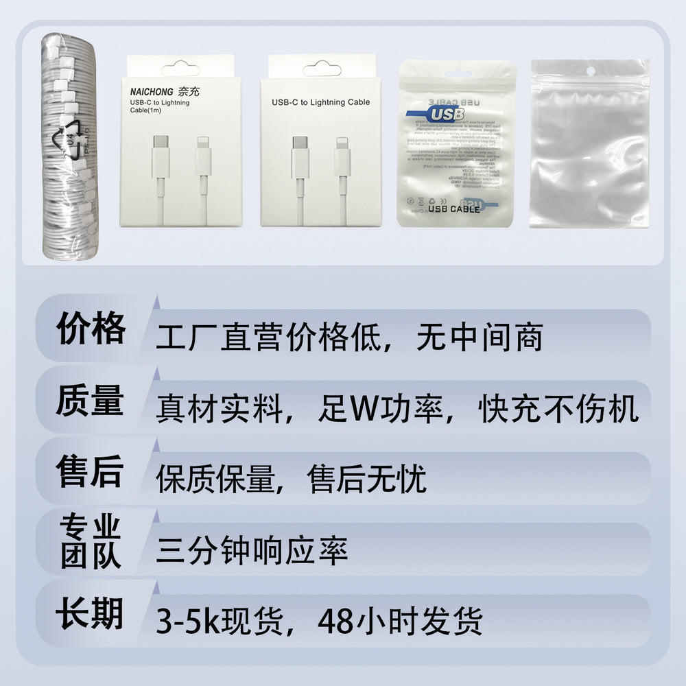 Suitable for apple data cable fast charging iphone8-16 mobile phone charging cable usb apple data cable dual type-c