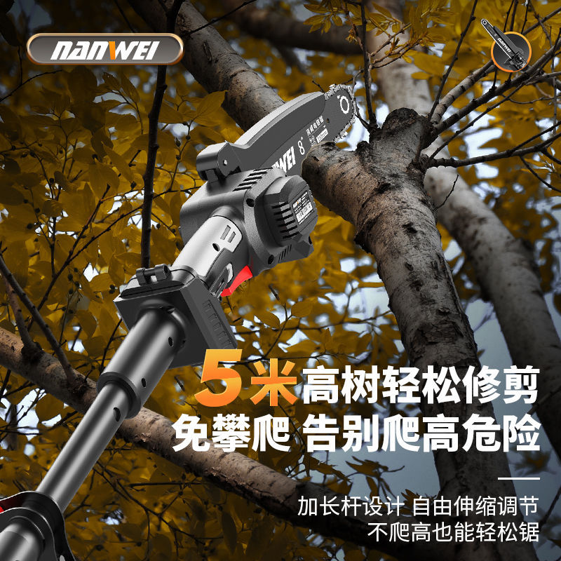 Nanwei lithium battery high branch saw rechargeable electric chain saw long pole pruning branches garden fruit tree high altitude saw portable