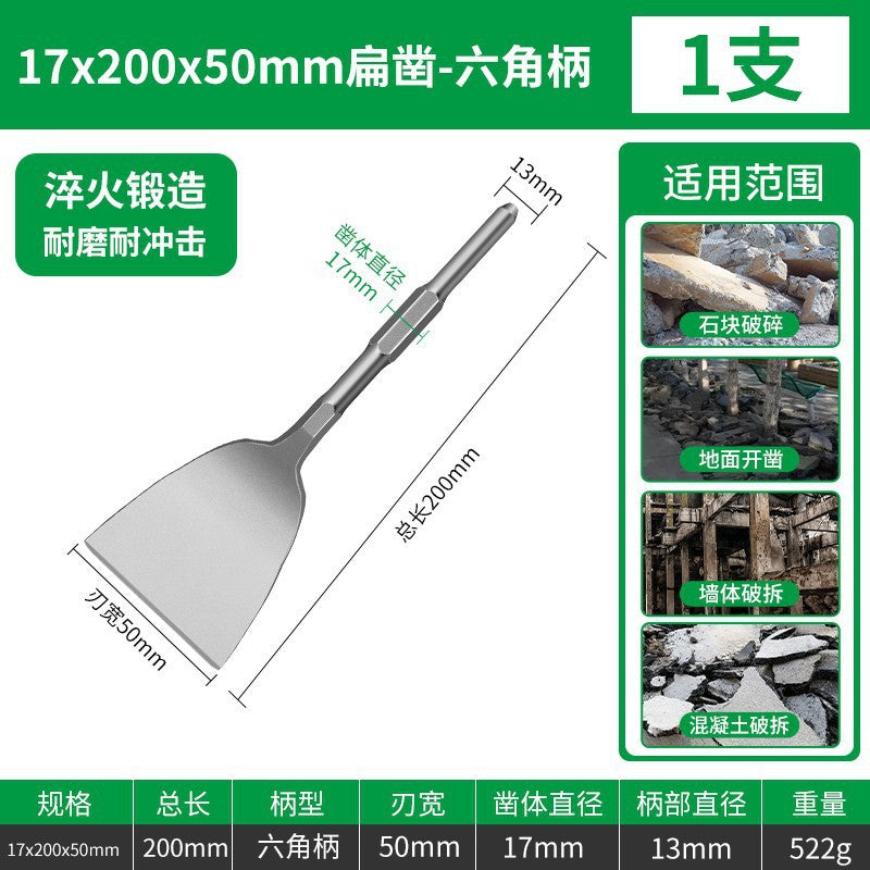 Hammer impact drill bit square handle round handle hexagonal handle ultra-thin flat chisel pick drill electric pick shovel chisel slotting through the wall