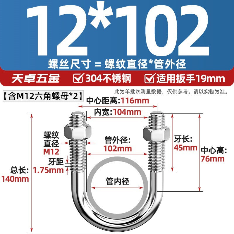 U-bolt 304 stainless steel U-screw pipe clamp pipe clamp fixed buckle set M6M8M10M12M24