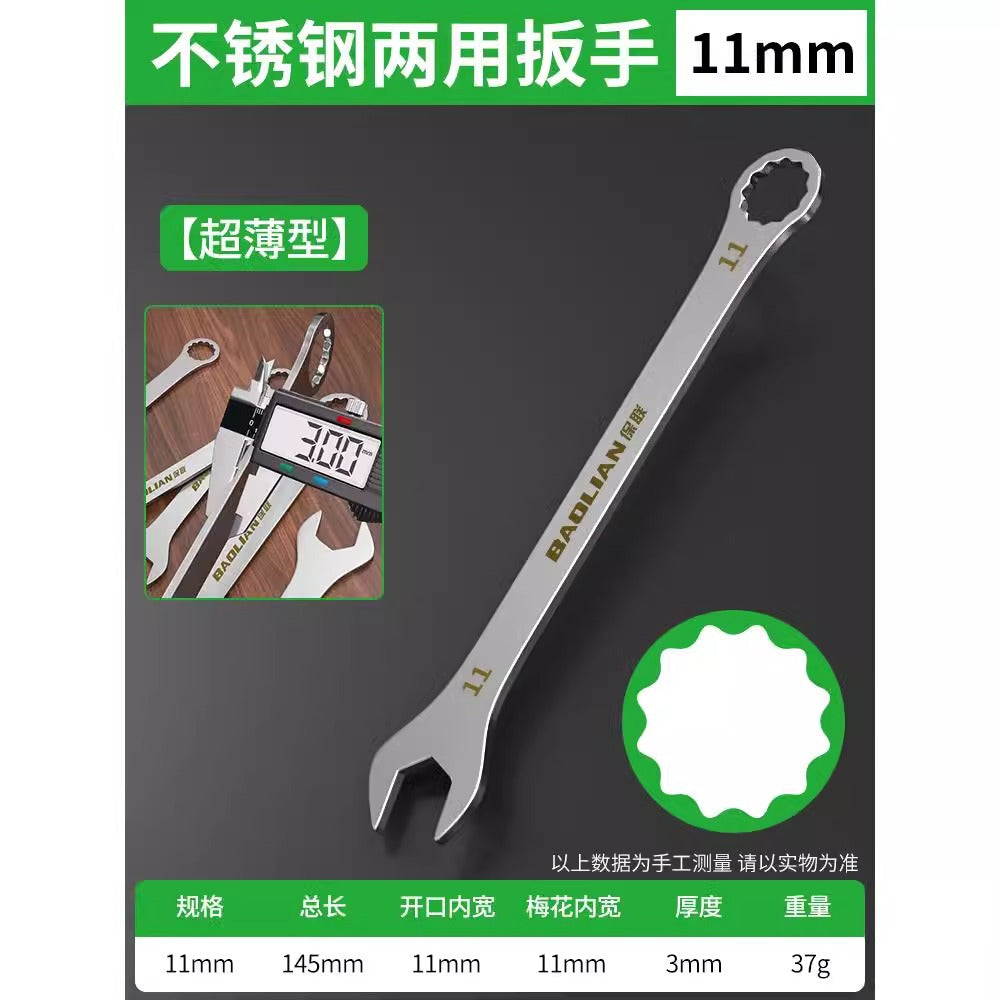 Baolian ultra-thin dual-purpose wrench suit wrench hardware quick plum blossom open-end wrench auto repair tool dumb wrench