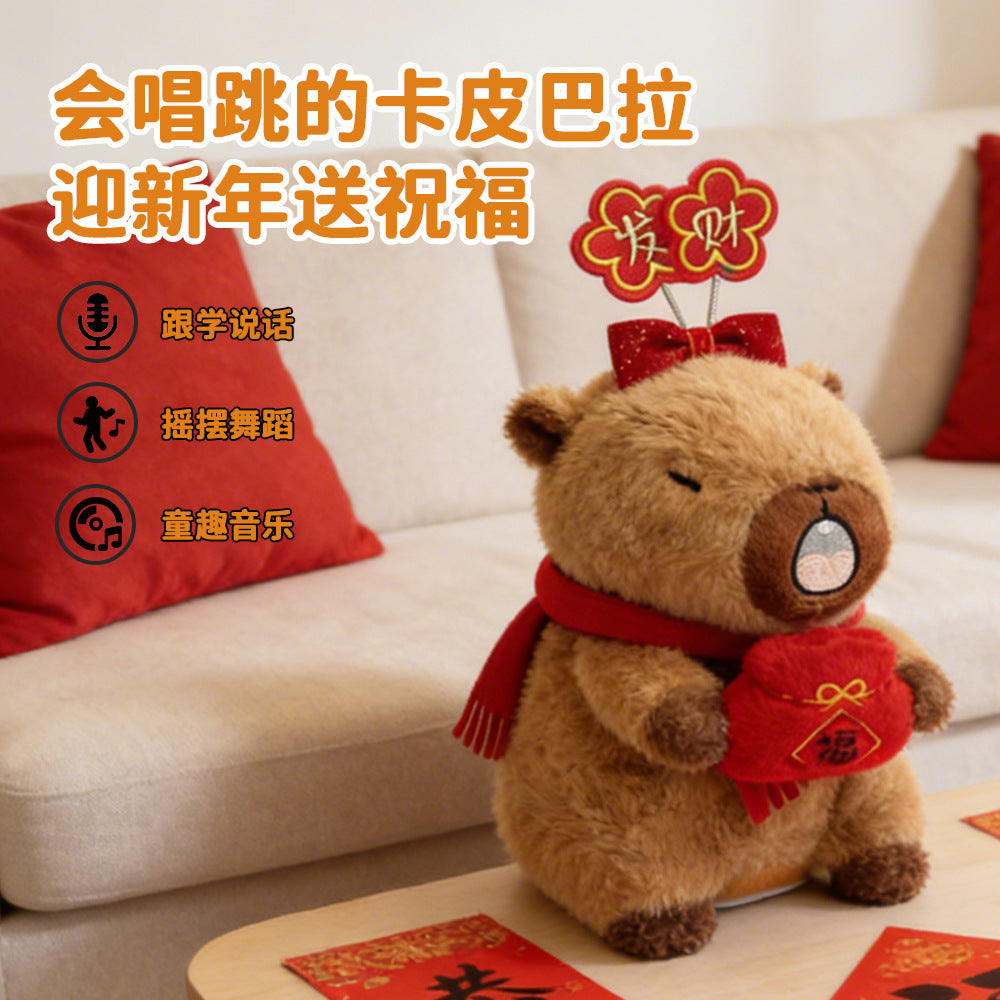 New year mascot capibala capybara xiaohongshu douyin same style new year model learning to speak and dance plush toy