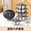 Wholesale cross-border double bottom stainless steel soup pot milk pot frying pan uncoated pot set kitchen cooking cookware set