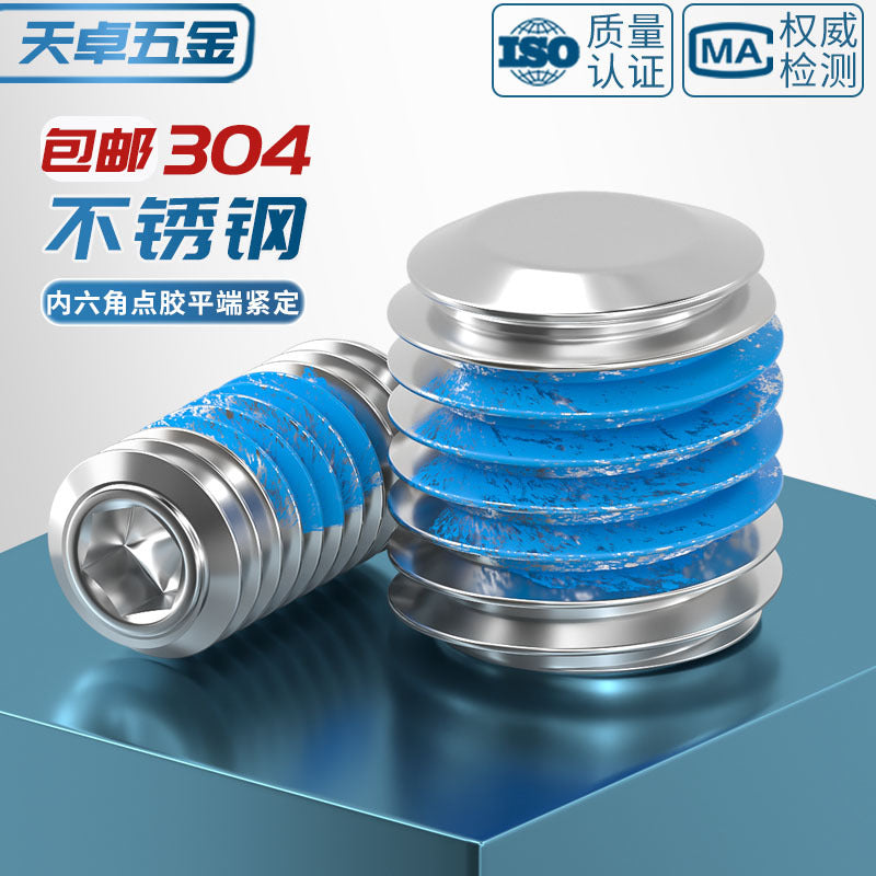 304 stainless steel inner hexagon dispensing, flat end, fixed base meter machine, anti-loosening blue glue coated screw M2-M20
