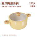 New cat paw ceramic glazed soup pot - multifunctional steamer and cooker combo - universal for home use - compatible with all stovetops - flat bottom non-stick