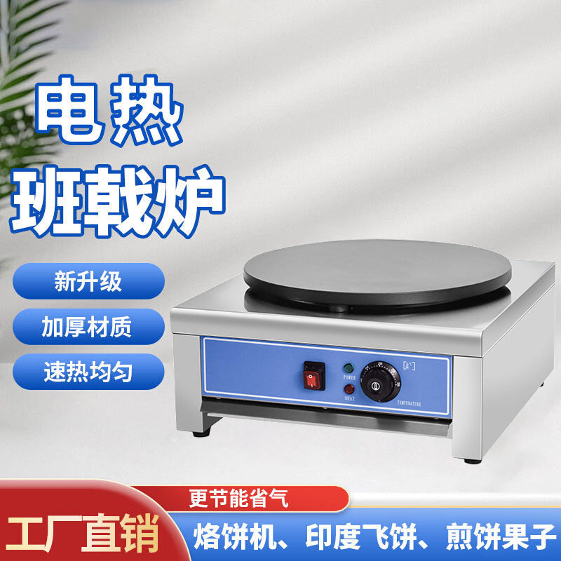 Multi-grain pancake fruit electric pancake stove non-stick pan crepe egg pancake stall stove stainless steel body pancake stove