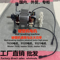 Blender motor 7630-9520-9525 - universal replacement motor for juicers, smoothie makers, soy milk machines - compatible with multiple brands