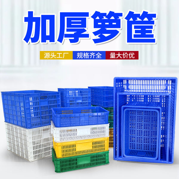 Thickened plastic basket Plastic turnover basket Rectangle fruit basket PE glue basket Multi-color breathable fruit basket Manufacturer wholesale