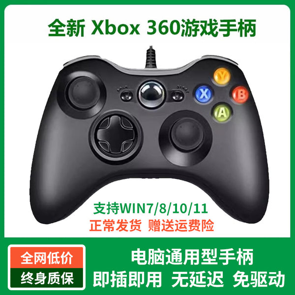 适用 Xbox360手柄pc电脑版Steam无线电视双人有线USB游戏手柄震动