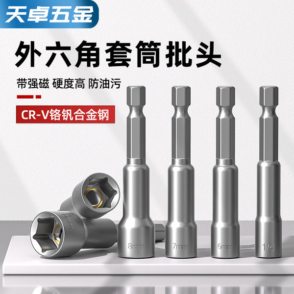 Outer hexagonal magnetic sleeve Self-tapping Self-drilling Drilling tail Screwdriver Wrench accessories Pneumatic electric screwdriver Wind batch head cover