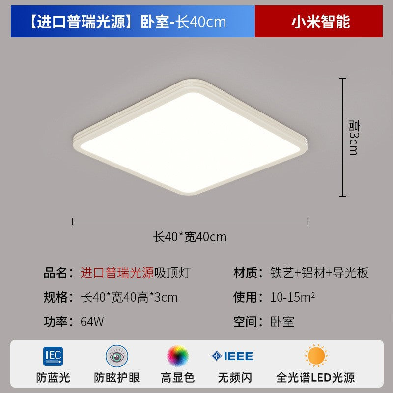 [Puri] Full spectrum living room light ultra-thin seamless eye protection ceiling light modern simple living room bedroom lamp