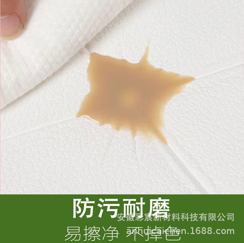 Soft bag tatami wall around bedside cushion self-adhesive wall anti-collision and anti-collision soft bag 3d children's room three-dimensional sticker