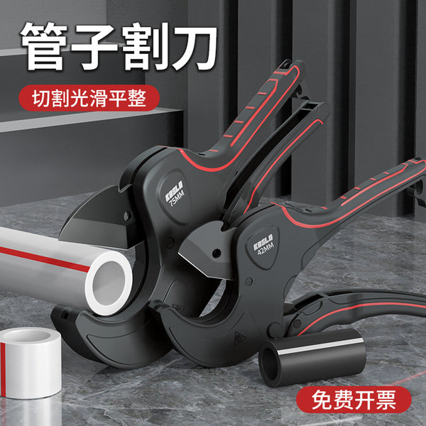 PPR water pipe scissors professional cutting pvc fast special pipe scissors fast cutting pipe cutters pliers pipe knives large pipe cutters