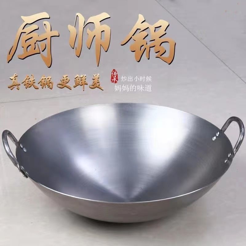 Binaural iron pan Old-fashioned wok Household wok Commercial round-bottom rural cauldron Zhangqiu pot factory Handmade pot factory