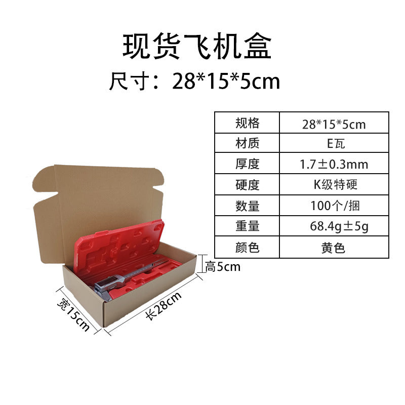 Packaging box extra hard airplane box wholesale express folding box airplane box free shipping clothing cosmetics outer packaging carton