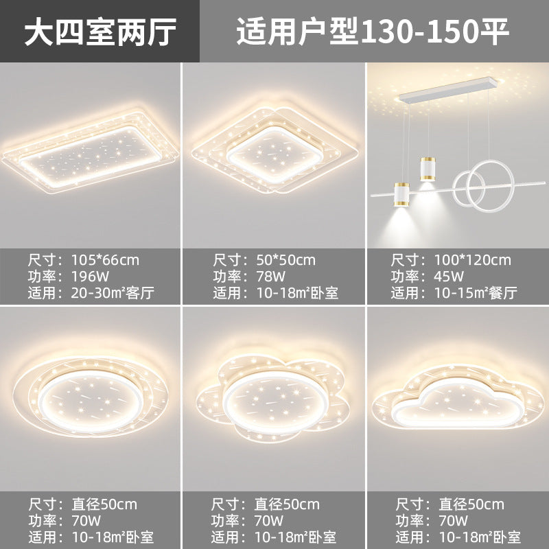 Lighting Whole House Package Combination 2025 Popular Living Room Lights Light Luxury Headlights Atmospheric Tmall Smart Home Lights