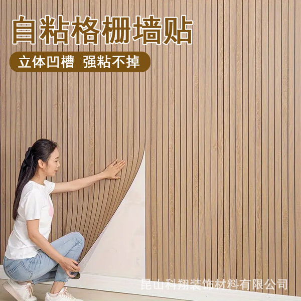 Wood grain simulation grille wallpaper self-adhesive waterproof and moisture-proof home TV background wall 3D three-dimensional wall sticker  explosion