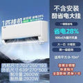 [36% national subsidy] rongshida amos air conditioner large 1.5 hp heating and cooling new first-class rental household variable frequency wall hanging