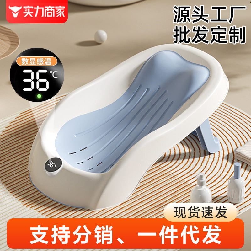 Baby bath temperature-sensitive bath rack newborn sitting and lying support handy gadget baby bathtub neutral bath bed support non-slip mat bath net