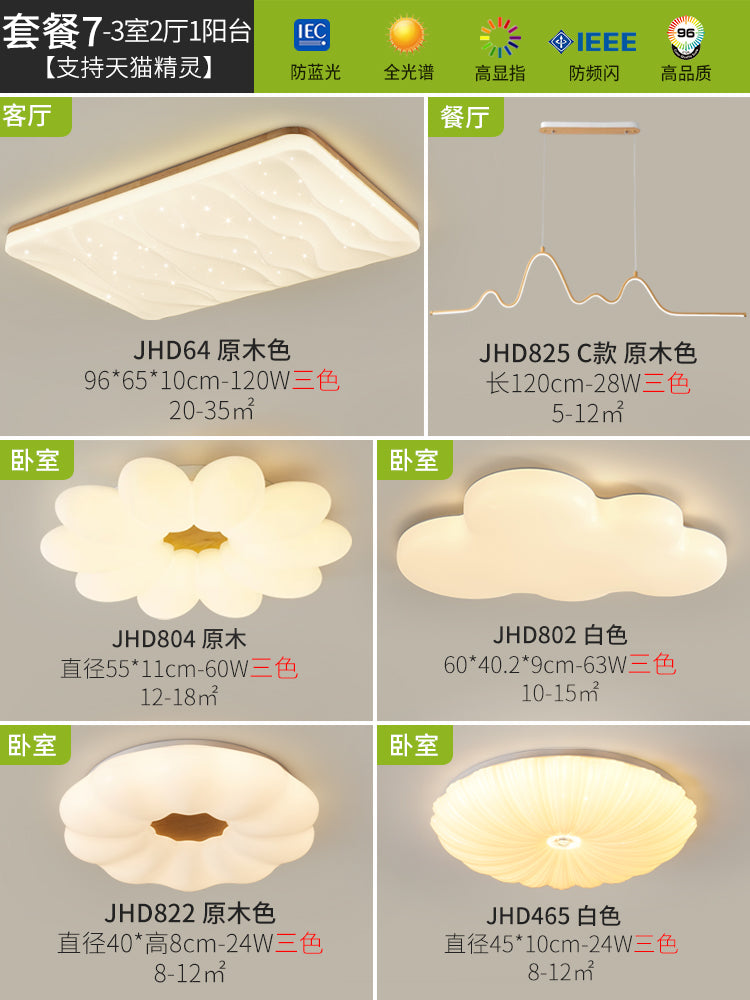 Living room ceiling light starry sky log wind modern simple atmosphere cream wind main light Nordic lighting package bedroom light