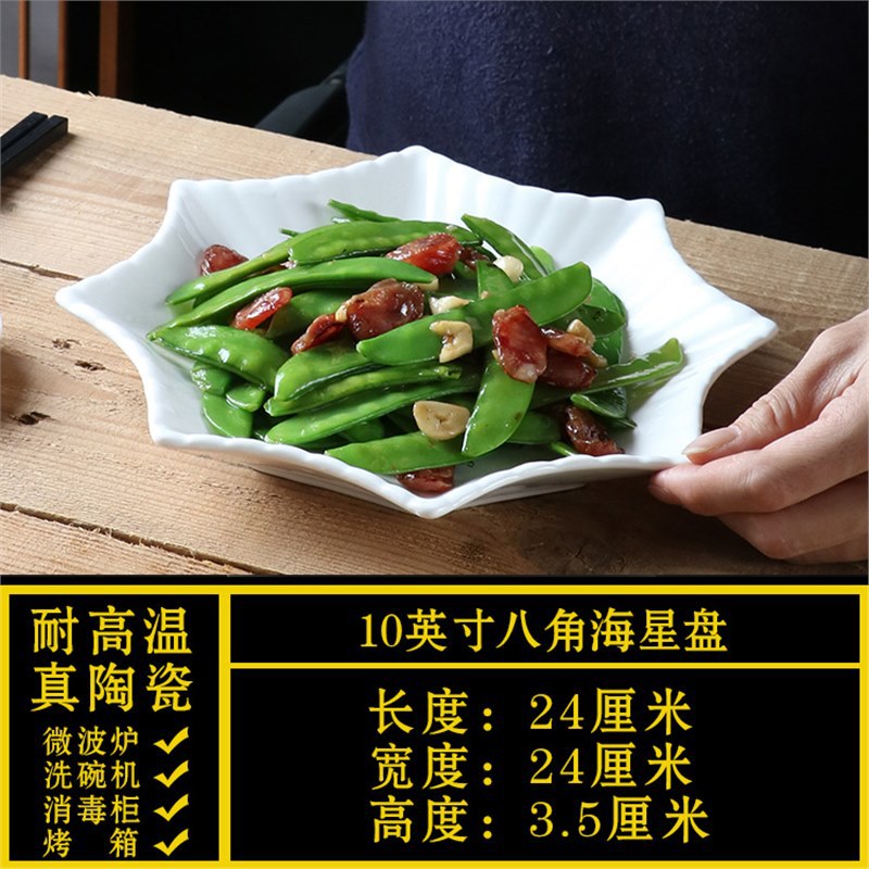 Special-shaped plate, commercial for homeasymmetricalwhite ceramic dinner plate, hotel tableware, restaurant special liang shao yi