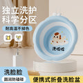 Baby foldable washbasin - portable soft rubber face basin for baby's bottom washing - travel-friendly & home use - hangable design