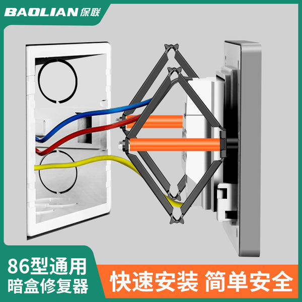 Type 86 dark box repairman universal switch socket holder junction box bottom box switch box quick installation pole